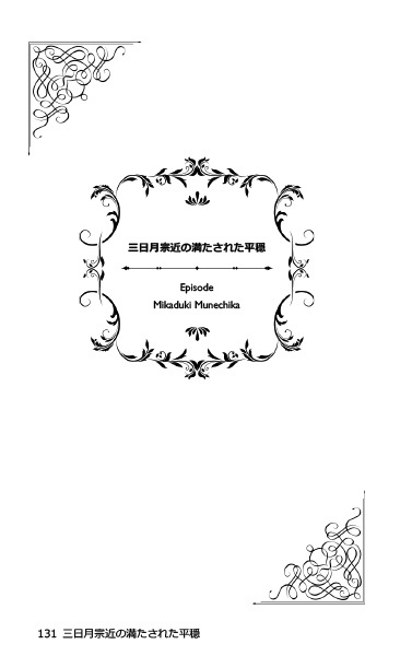 異文哀 3【完】