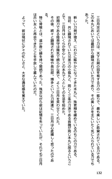 異文哀 3【完】