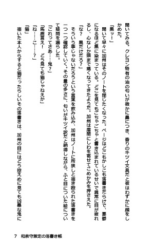 それはまたべつのおはなし