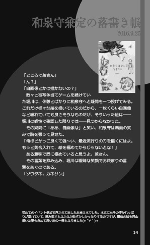 それはまたべつのおはなし