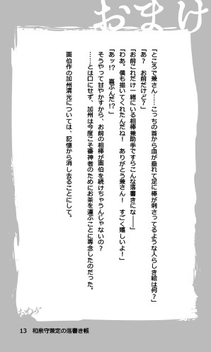 それはまたべつのおはなし