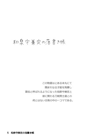 それはまたべつのおはなし