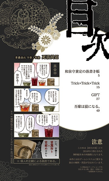 それはまたべつのおはなし