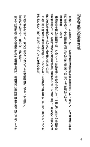 それはまたべつのおはなし