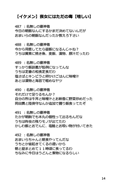 喪女毒 参 -中編-