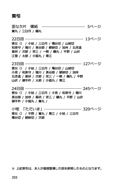 喪女毒 参 -中編-