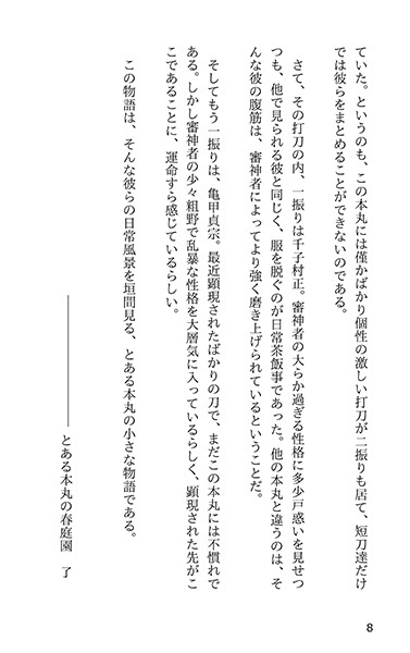 春夏秋冬 春にすることしたいこと