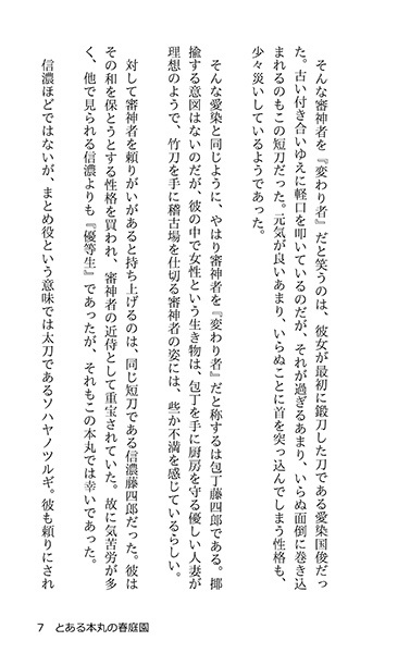 春夏秋冬 春にすることしたいこと