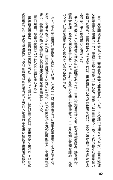 その新刊、花丸ですワ!