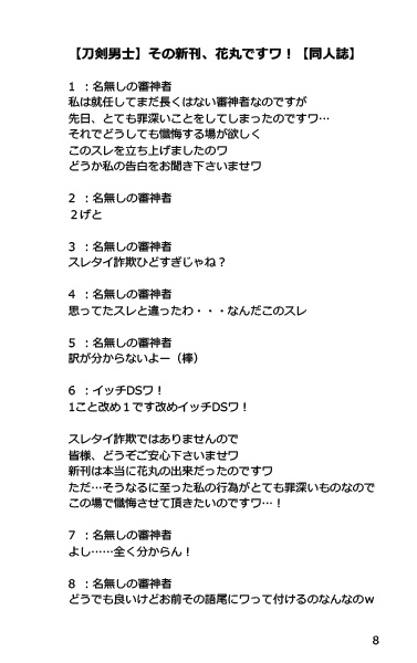 その新刊、花丸ですワ!