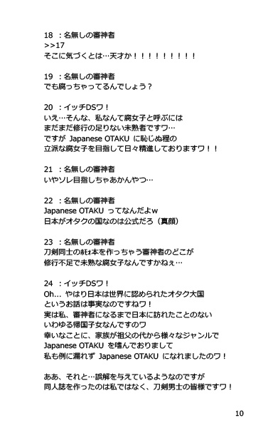 その新刊、花丸ですワ!