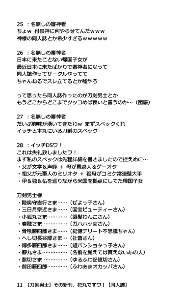 その新刊、花丸ですワ!