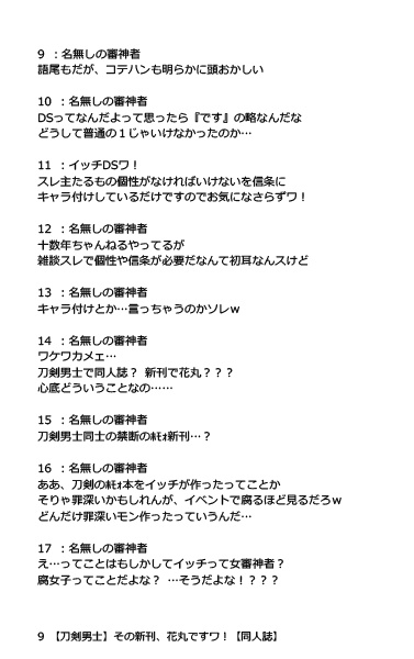 その新刊、花丸ですワ!