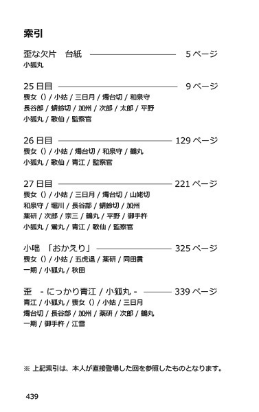 喪女毒 参 -後編-