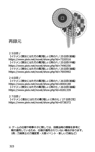 喪女毒 参 -後編-