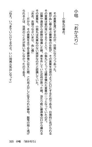 喪女毒 参 -後編-