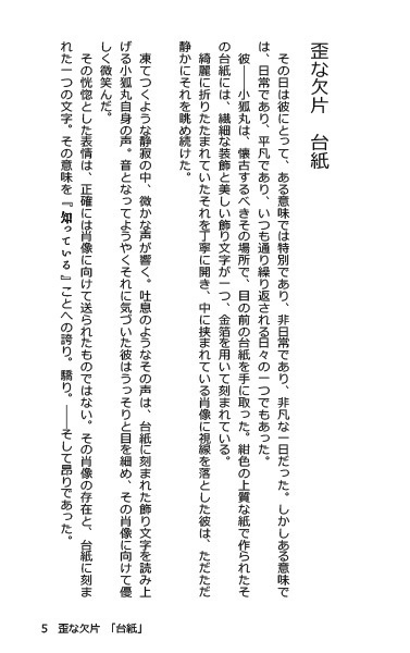 喪女毒 参 -後編-