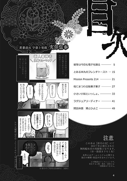 【完売】それはまたべつのおはなし 2017