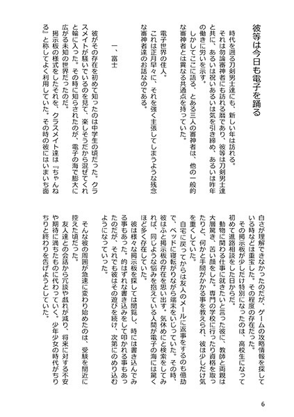 【完売】それはまたべつのおはなし 2017