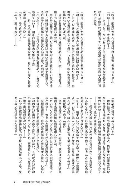 【完売】それはまたべつのおはなし 2017