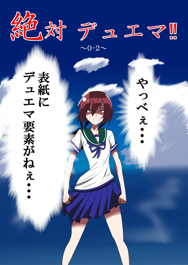 単品販売／受注生産 デュエル・マスターズ 絶対デュエマ - crumiller.com