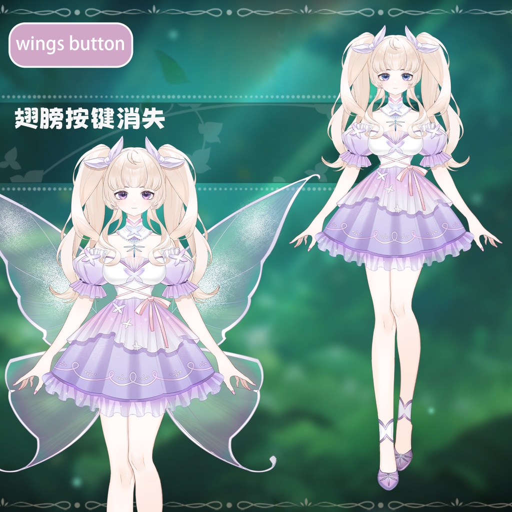 【live2dモデル】Dreamy Butterfly Girl-Fan Meng/夢のような蝶の少女