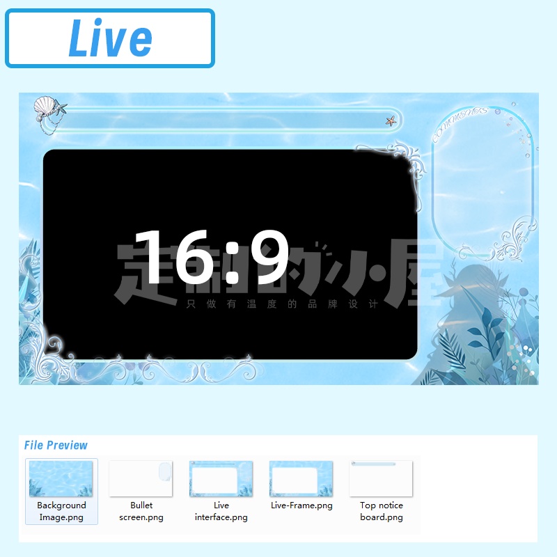 【生放送室背景】Under the sea - chat/game/schedule