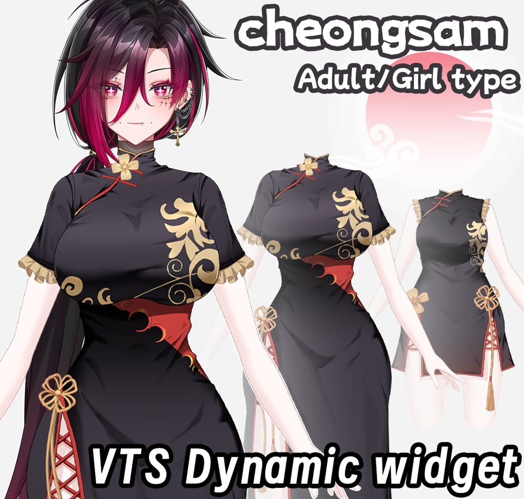 【VTS widget】cheongsam/VTS対応/Dynamic widget/vtuber