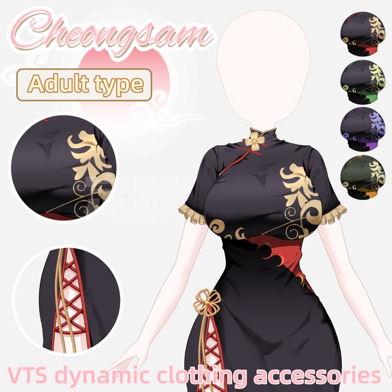 【VTS widget】cheongsam/VTS対応/Dynamic widget/vtuber