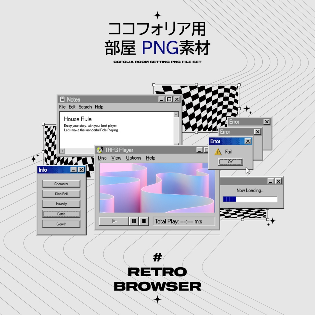 ココフォリア用部屋PNG素材 #レトロブラウザ