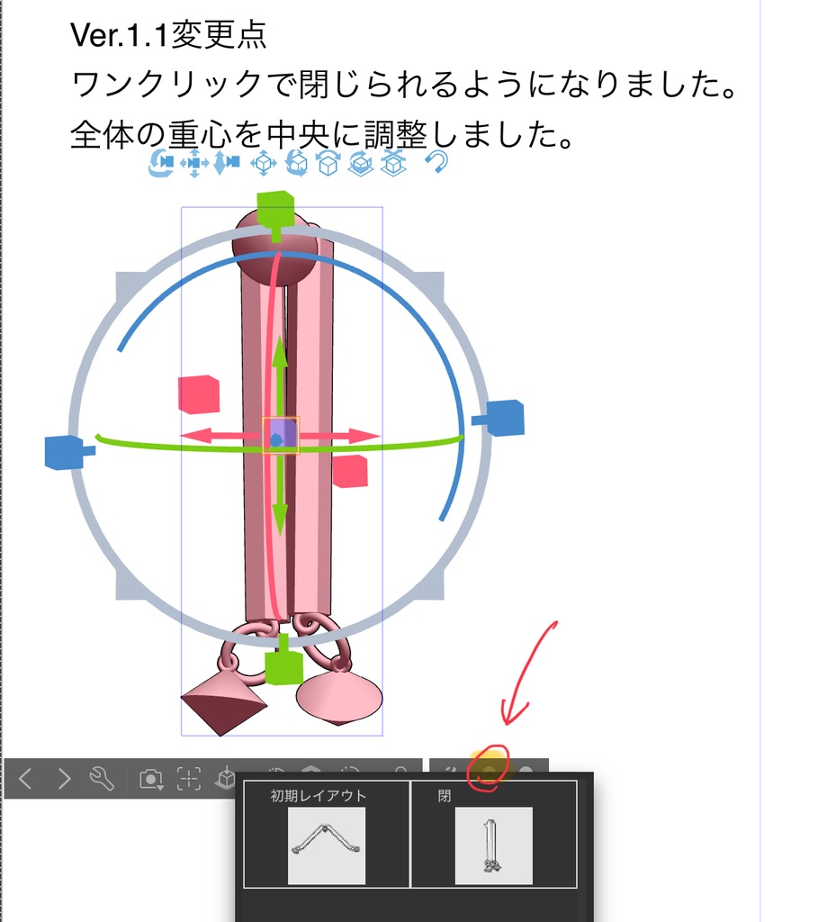 ⚠️利用規約必読⚠️鉄双節棍【クリスタ用3D】