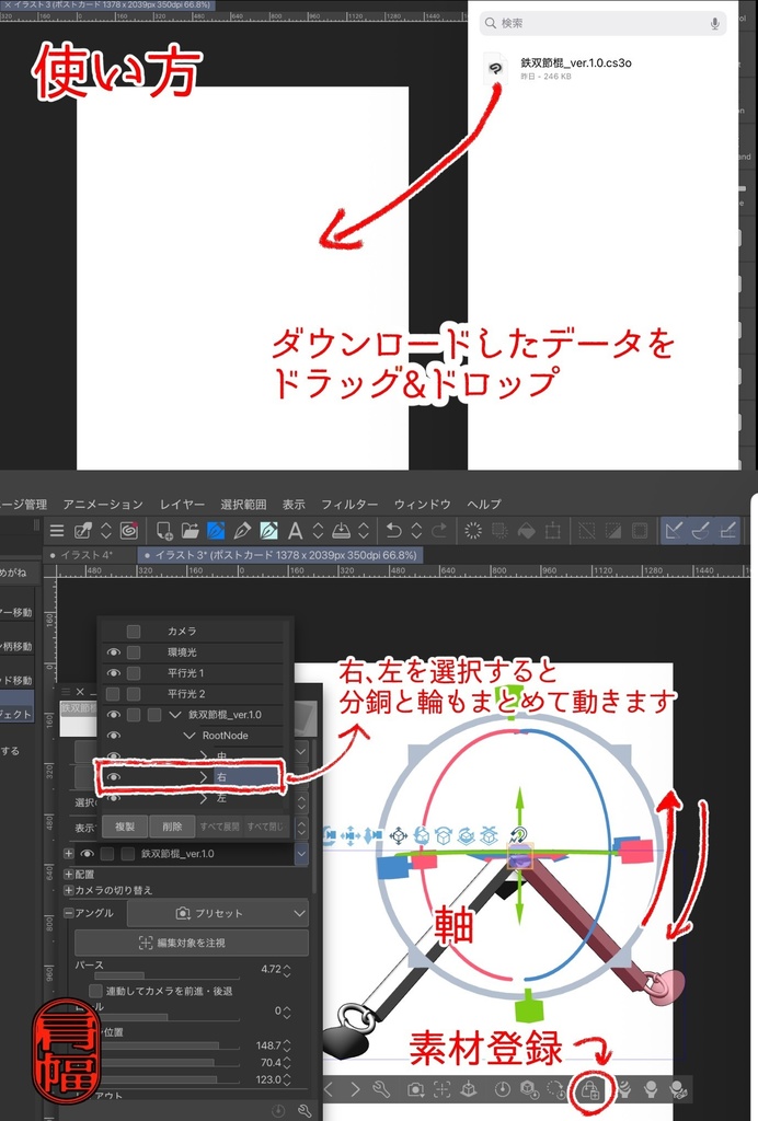 ⚠️利用規約必読⚠️鉄双節棍【クリスタ用3D】