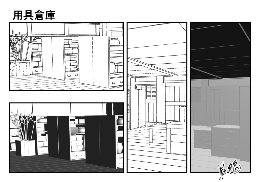 ⚠️利用規約必読⚠️用具倉庫【クリスタ用3D】