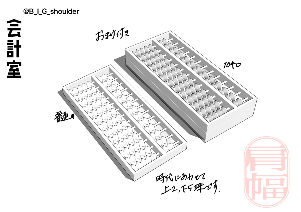 ⚠️利用規約必読⚠️会計室セット【クリスタ用3D】