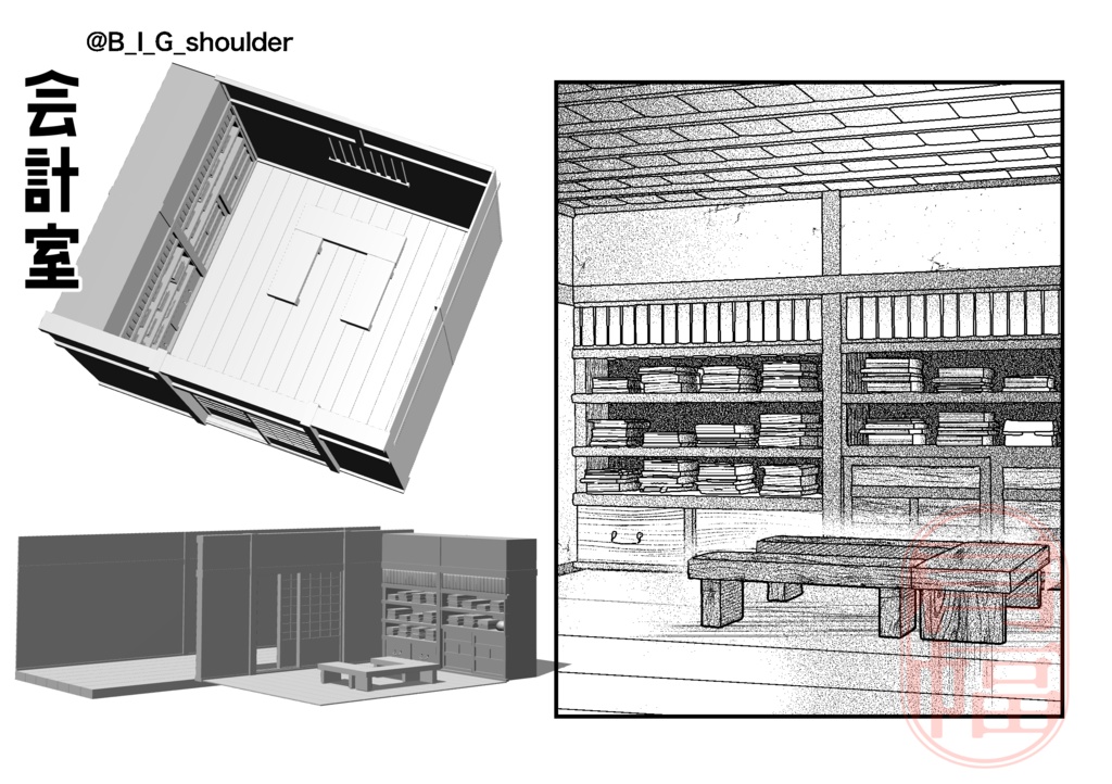 ⚠️利用規約必読⚠️会計室セット【クリスタ用3D】