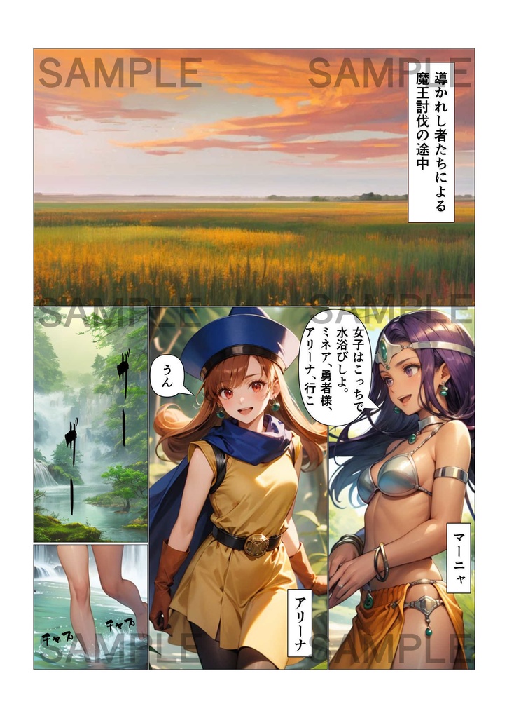 おてんば姫の憂うつ