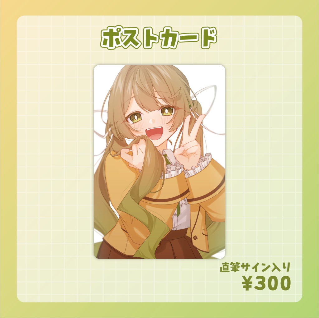 篠部りおん3周年記念グッズ