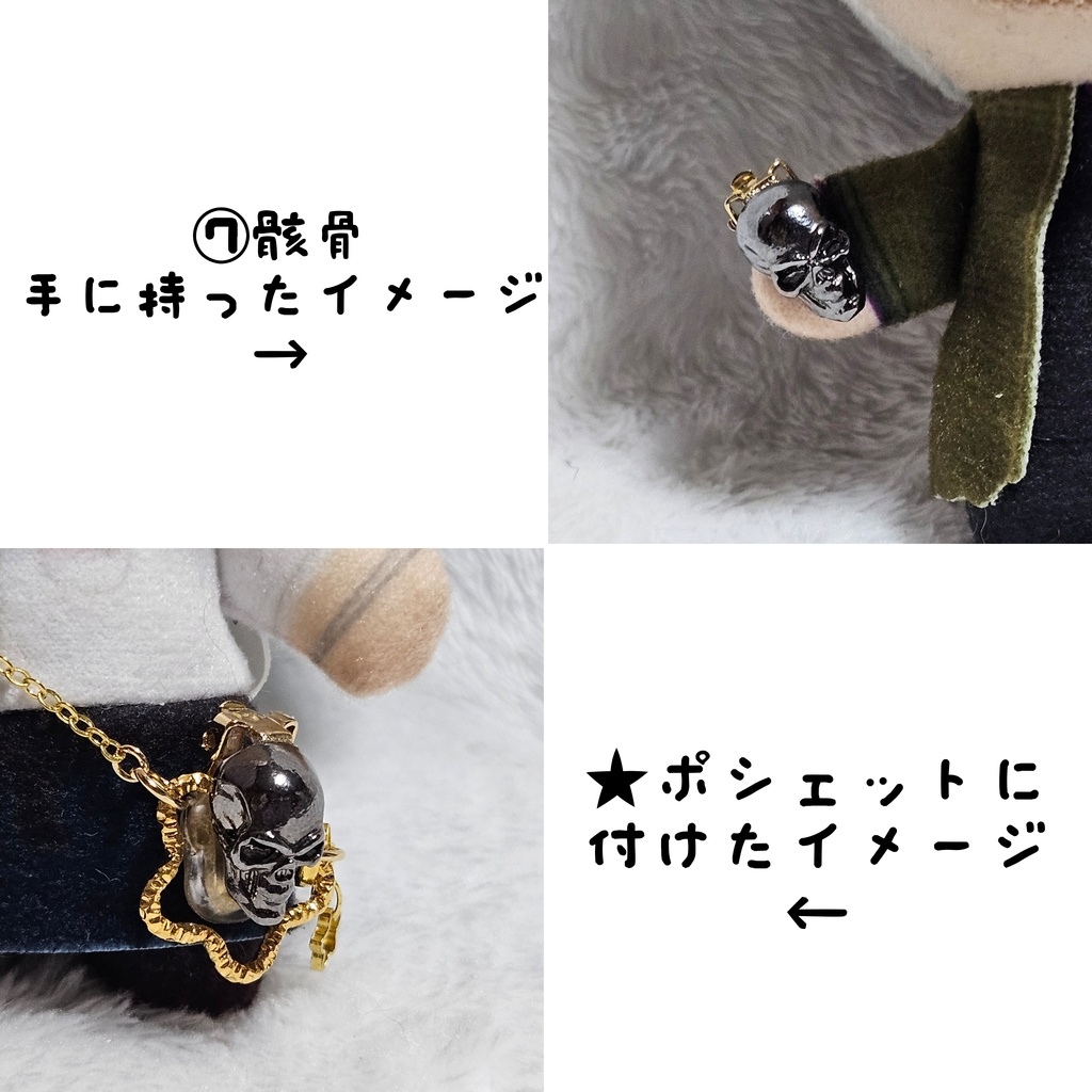 魔道具風☆ポシェット