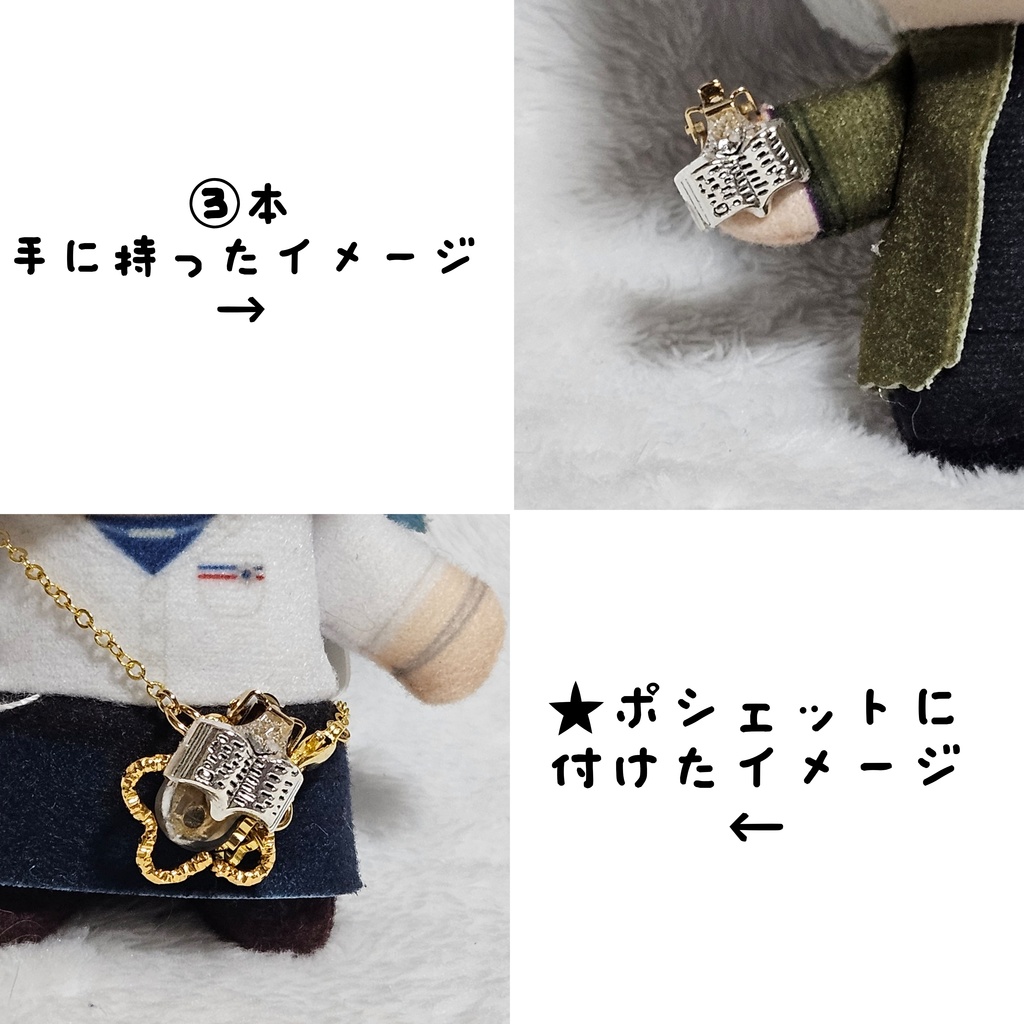 魔道具風☆ポシェット