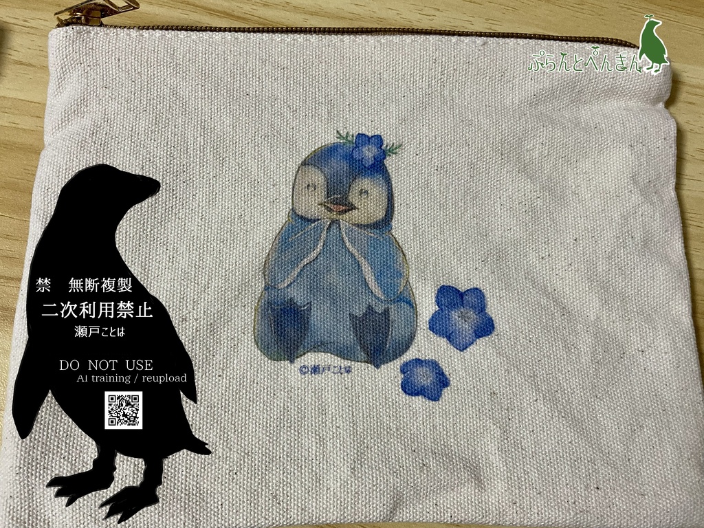 ねもふぃらびなフラットポーチ