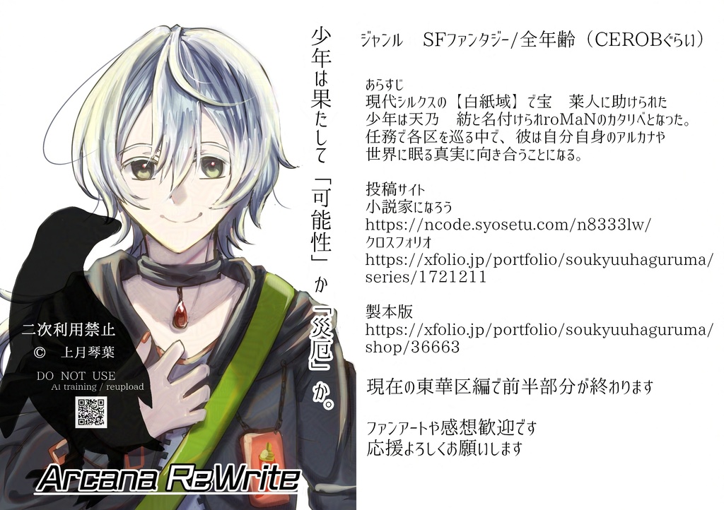 ArcanaReWrite4巻までセット