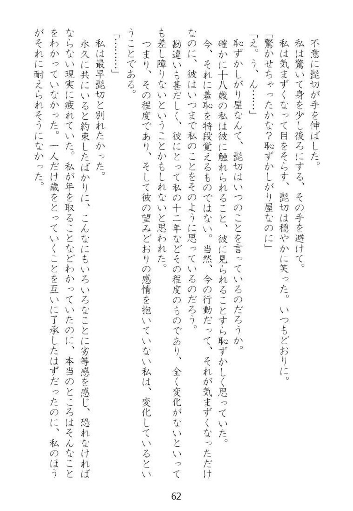 はじまりの審神者の話