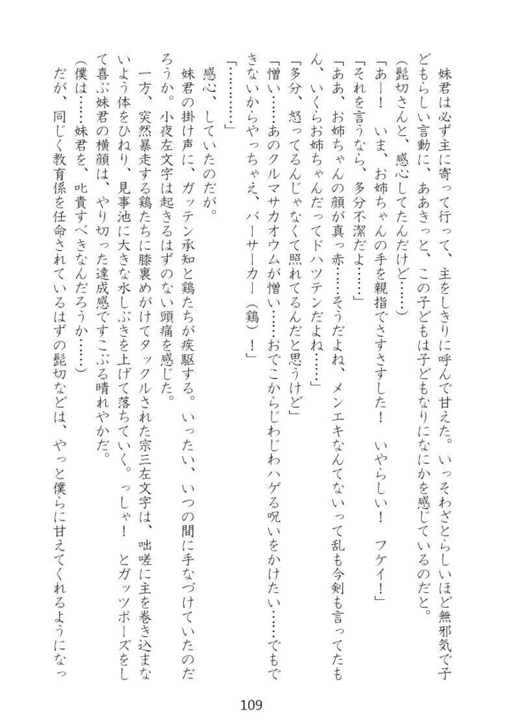 はじまりの審神者の話