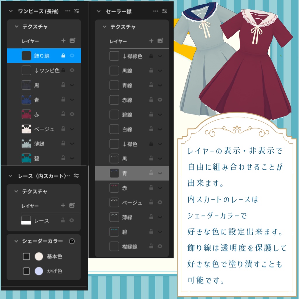 【無料】シンプルモダンセーラー【VRoid】
