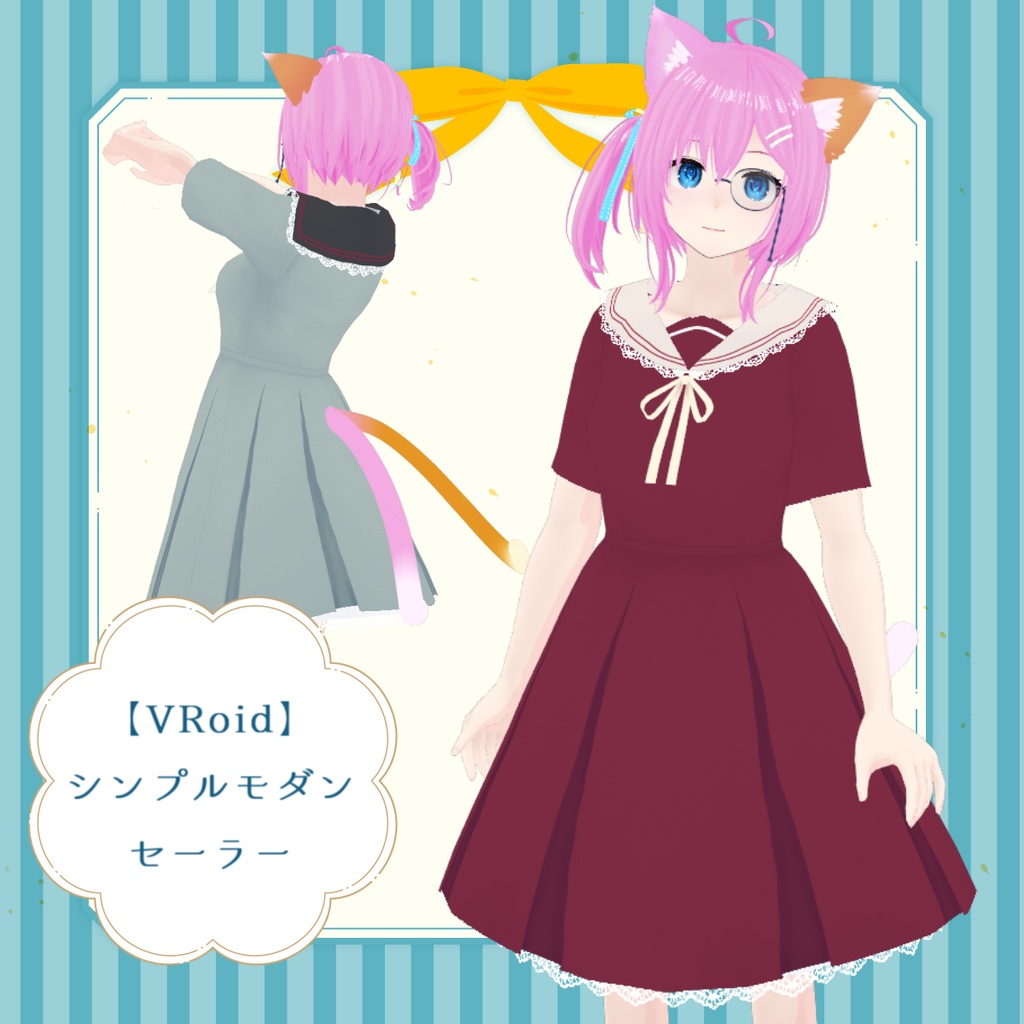 【無料】シンプルモダンセーラー【VRoid】