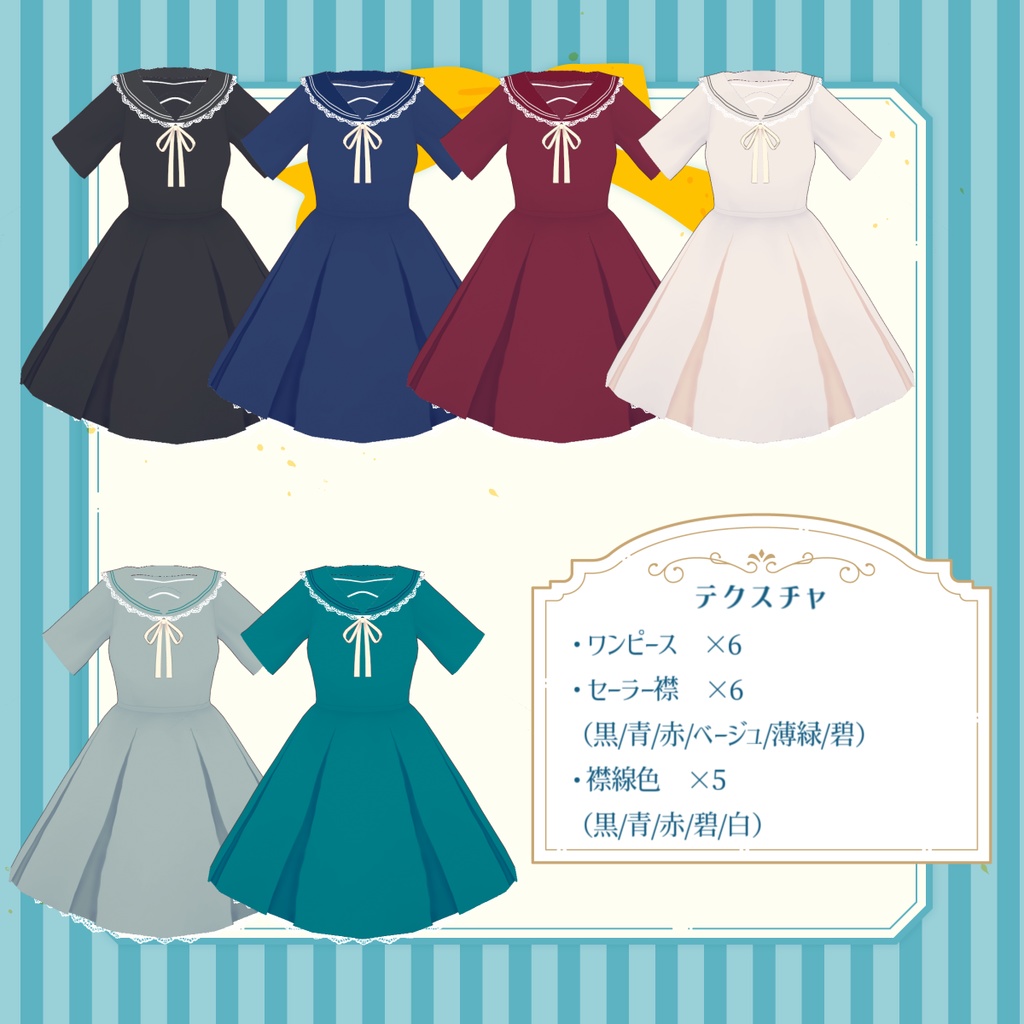 【無料】シンプルモダンセーラー【VRoid】