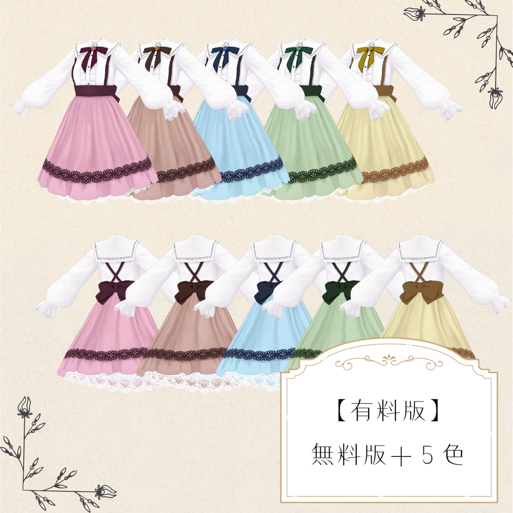 【無料有】クラシカルアンティークドレス【VRoid】