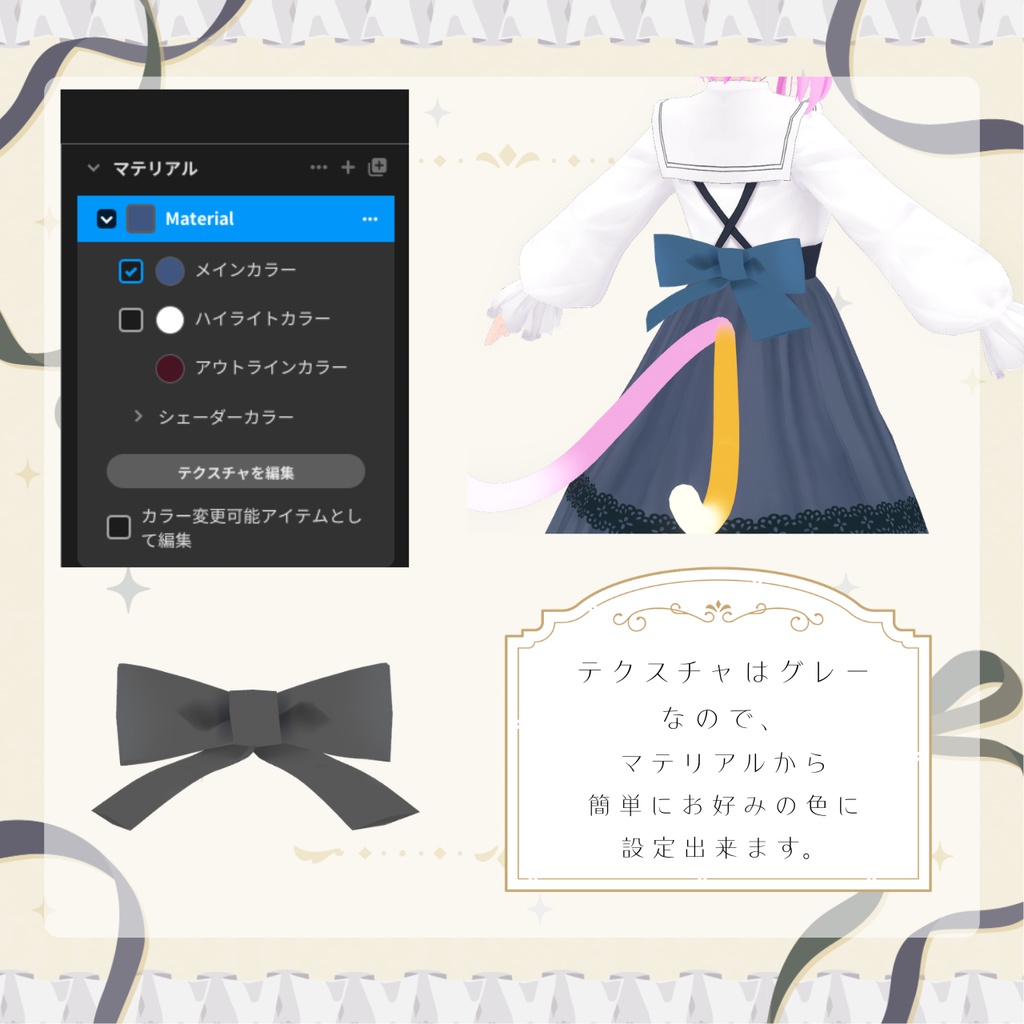 【無料】シンプル腰リボン【VRoid】