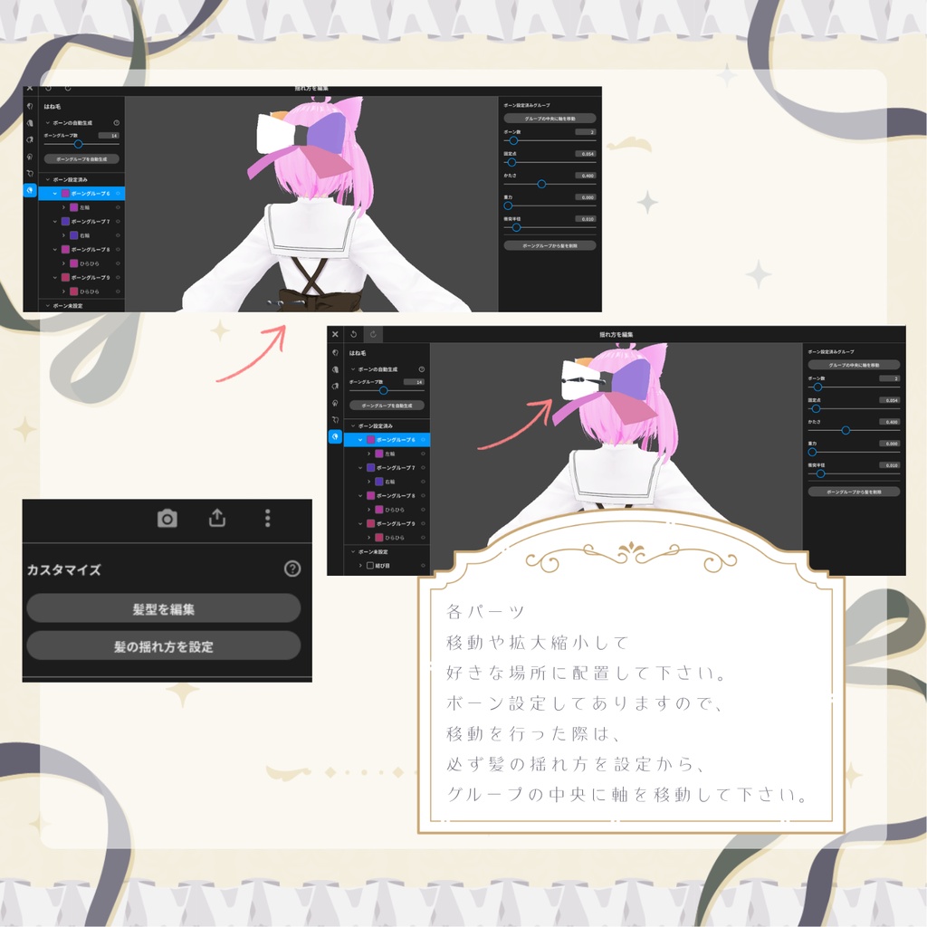 【無料】シンプル腰リボン【VRoid】
