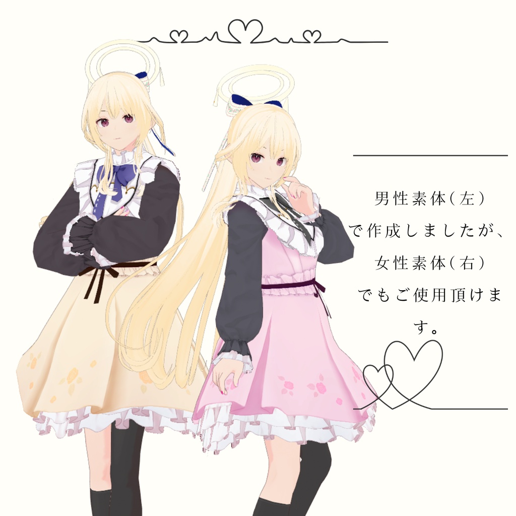 【無料有】エンジェルフリルスカート【VRoid】